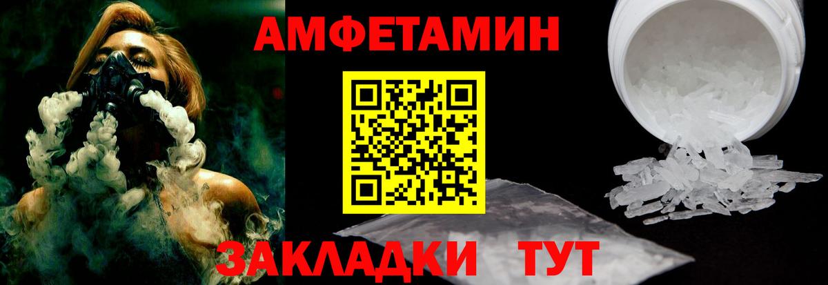 АМФЕТАМИН Розовый Тула