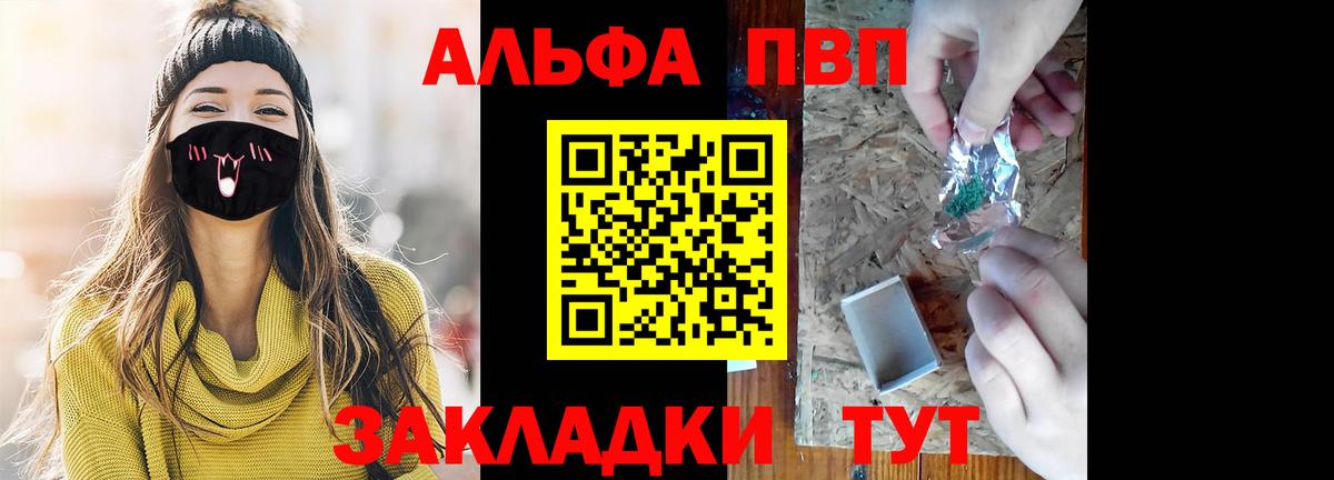 Alfa_PVP  Вход с VPN  А ПВП кристаллы  Alfa_PVP кристаллы  Тула  APVP кристаллы 