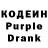Codein Purple Drank hooc funtik