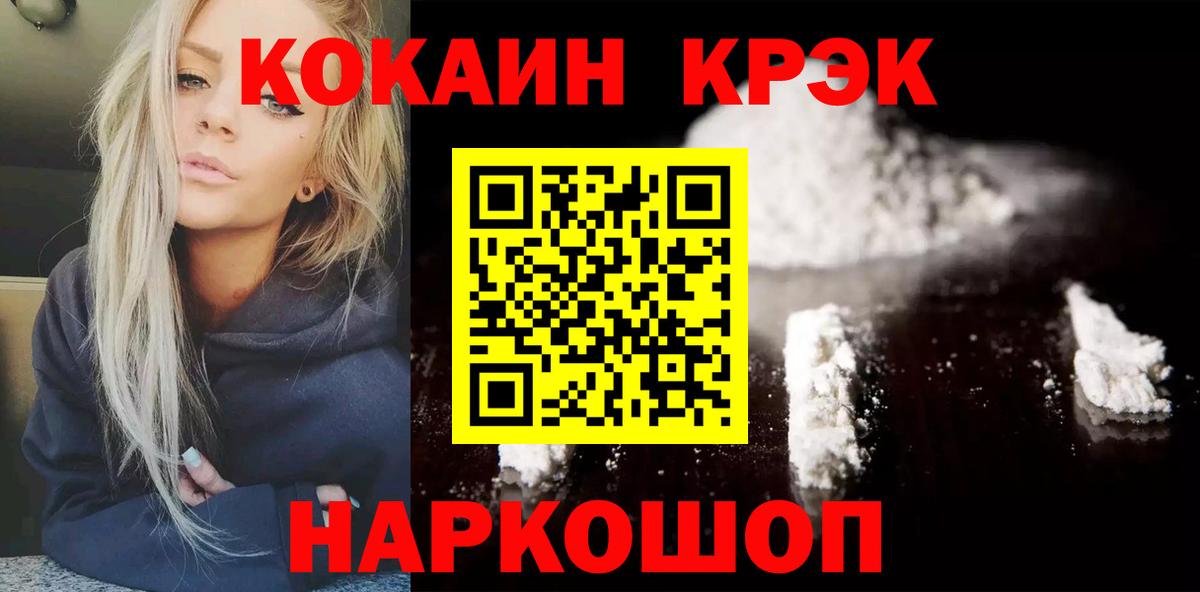Cocaine VHQ Тула