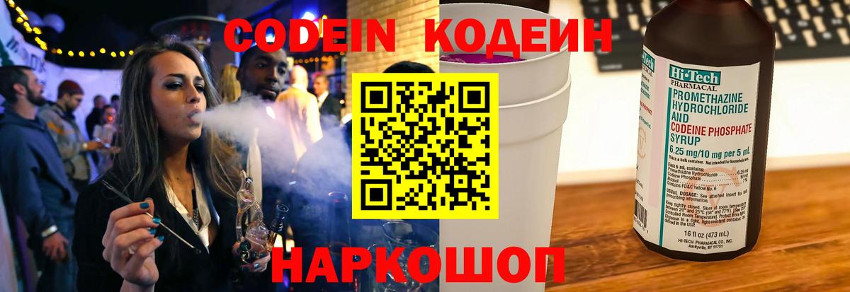 Кодеин напиток Lean (лин)  Вход с VPN  купить наркоту  Кодеиновый сироп Lean напиток Lean (лин)  Тула 