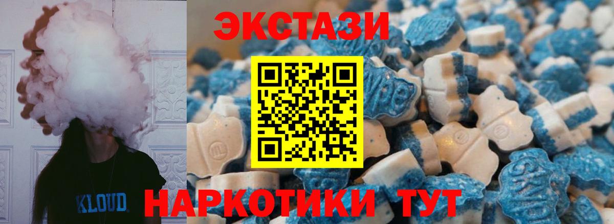 Ecstasy  Вход с VPN  ЭКСТАЗИ DUBAI  Тула  Экстази Philipp Plein 