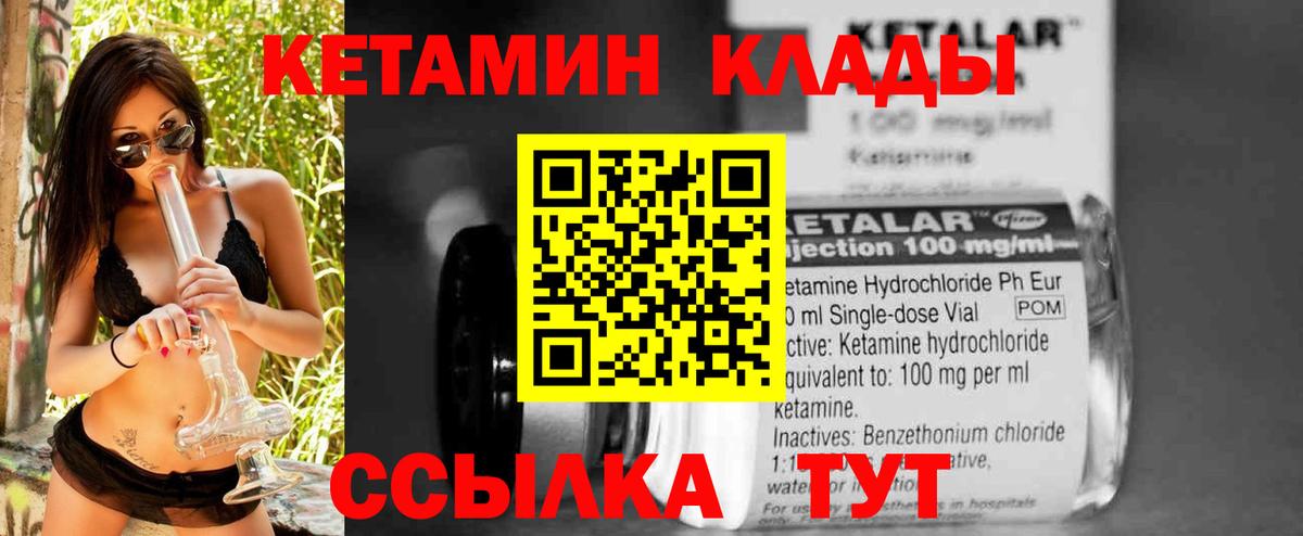 Тула  Кетамин VHQ  Вход с VPN 