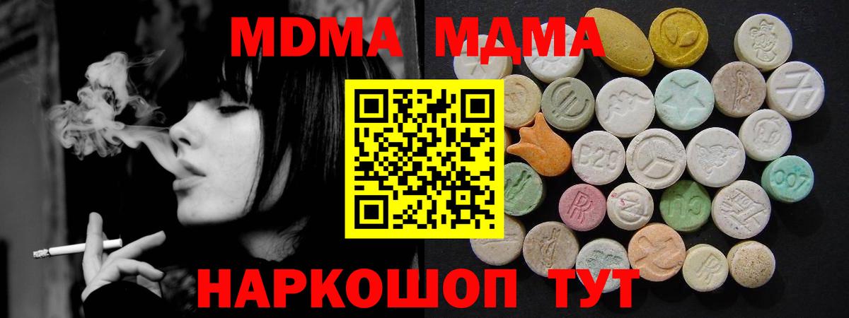 Тула  МДМА crystal  Вход с VPN  МДМА  МДМА VHQ 