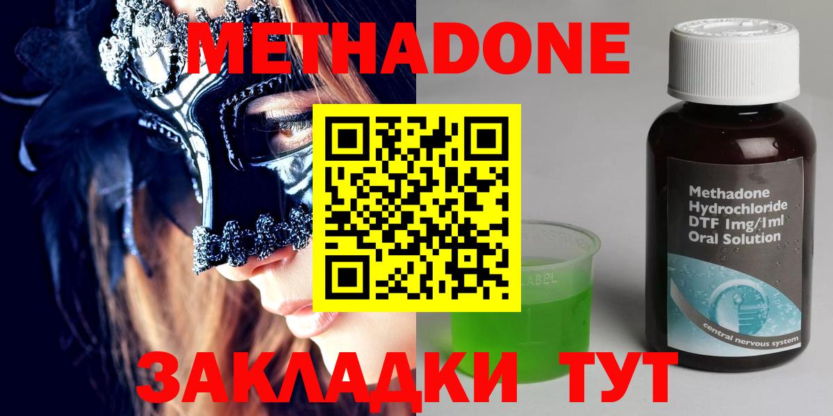 ссылка на мегу ССЫЛКА  Вход с VPN  Тула  МЕТАДОН methadone  МЕТАДОН белоснежный 
