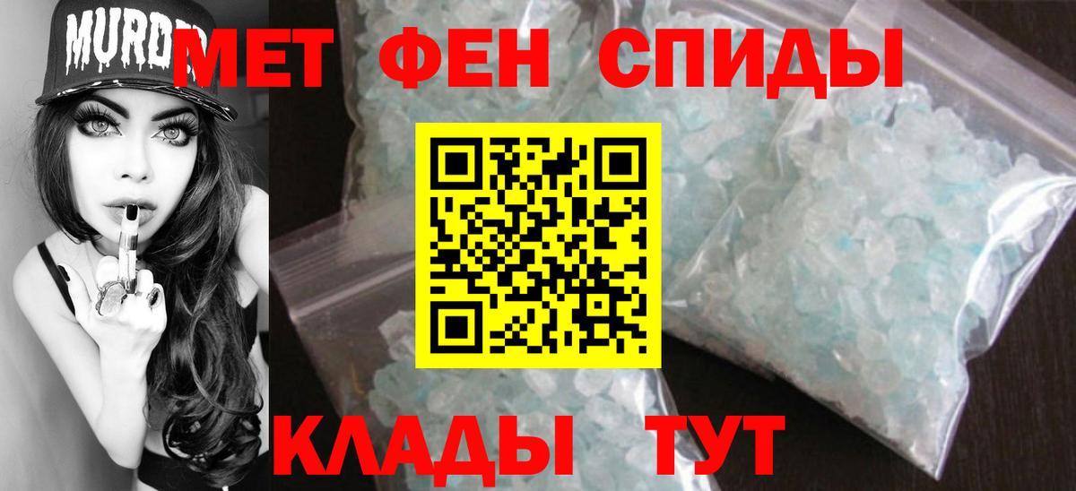 Первитин кристалл  Вход с VPN  Тула 