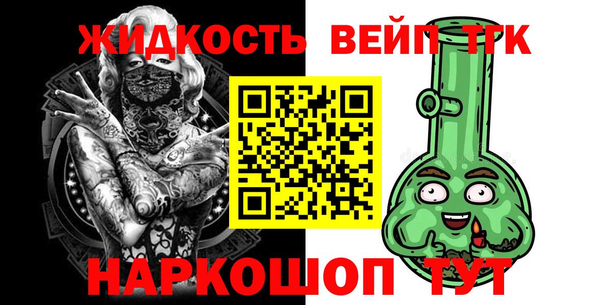 Дистиллят ТГК Wax Тула